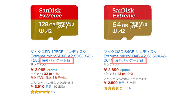 マイクロSDカード海外パッケージ品