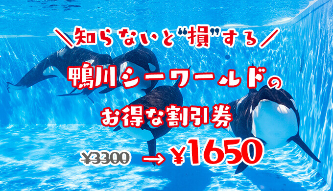 鴨川割引