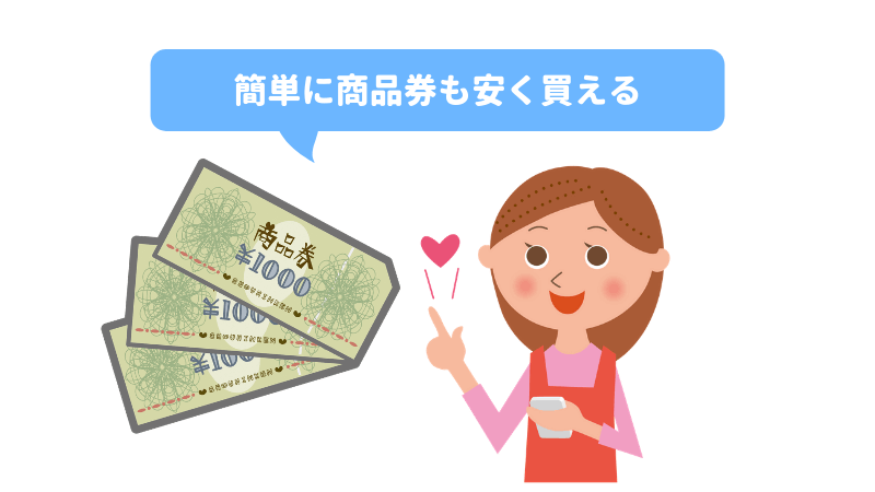 ギフト券を買う女性