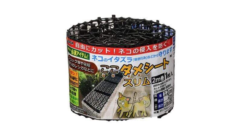 最新 おすすめ猫よけグッズ5選 野良ネコの糞尿被害に効果絶大 ホームセンターで買える最強グッズ 子育てイルカが笛を吹く 最新 おすすめ猫よけグッズ5選 野良ネコの糞尿被害に効果絶大 ホームセンターで買える最強グッズ 子育てイルカが笛を吹く