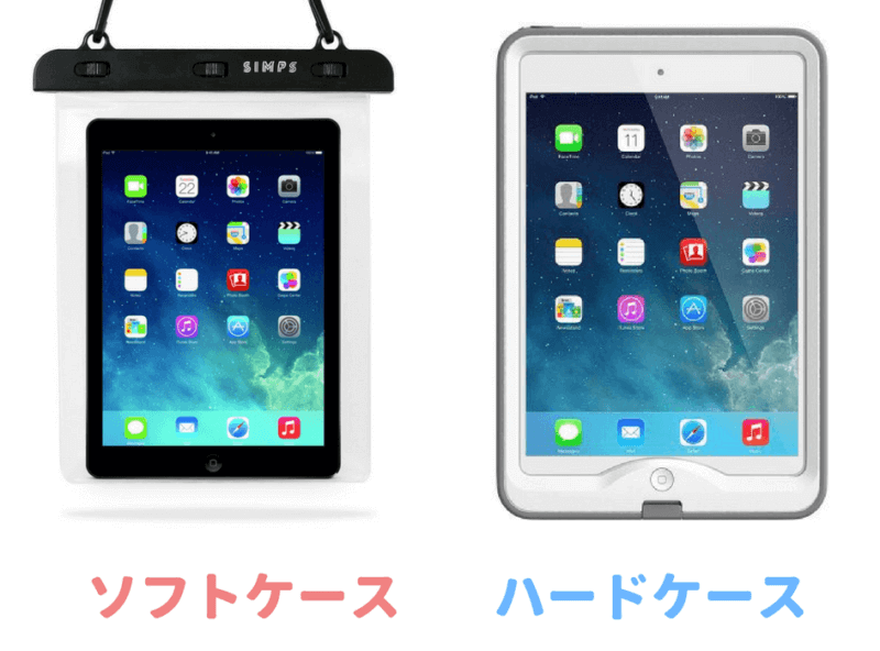 ipadの防水ケースのタイプ