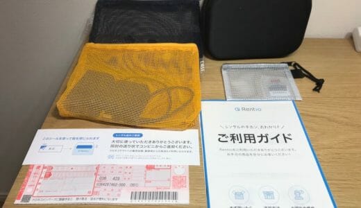 Rentioから届いたGoProと説明書