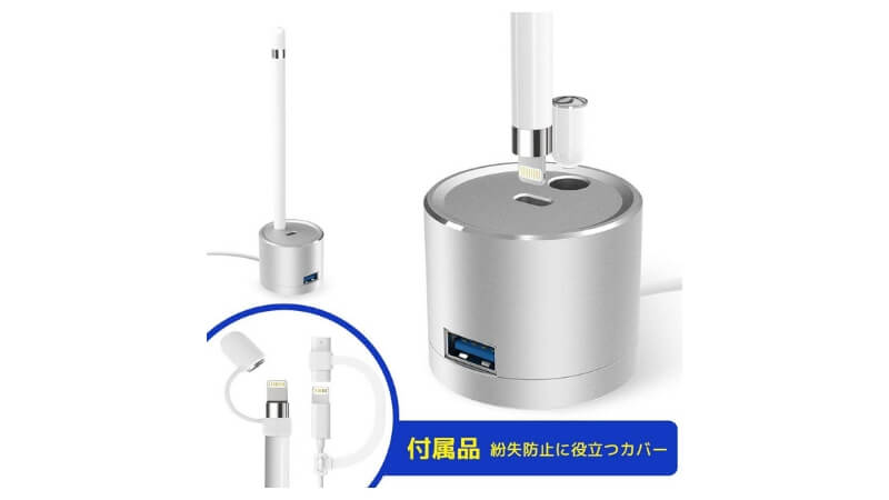 Apple Pencil 充電スタンド EURPMASK
