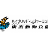 東武動物公園のロゴ