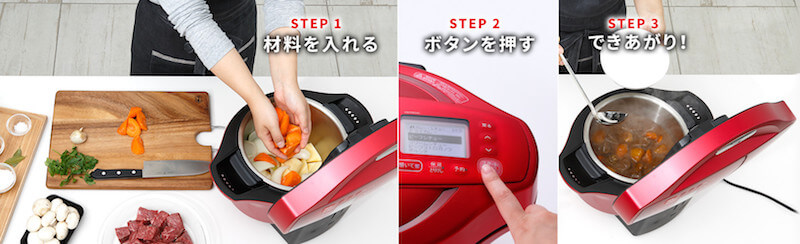 ホットクックとは?