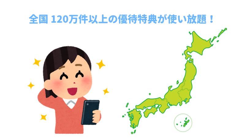 日本地図と女性のイラスト