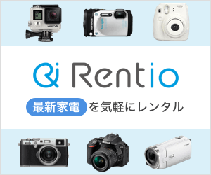 Rentio