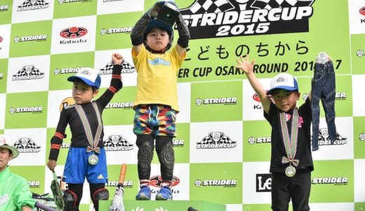 ストライダーで速くなる８つのコツ！大会で勝ってる優勝者や上位入賞者を徹底的に研究してわかった上達方法や服装