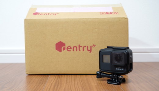 【クーポン有り】Rentry（レントリー）の評判は？実際に利用してわかったメリット・デメリット【口コミレビュー】