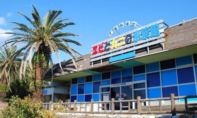 すさみ町立エビとカニの水族館