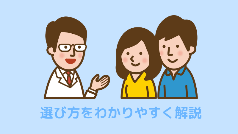 診断する先生とそれを聞く男性と女性