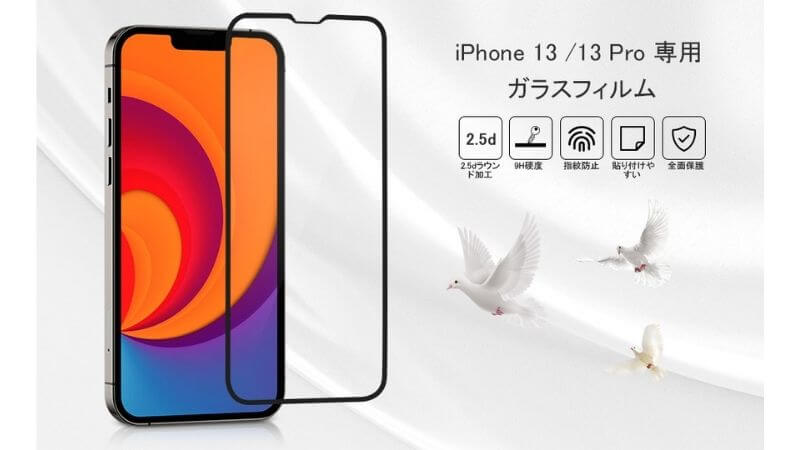 iPhone13Pro専用 液晶画面保護フィルム 高品質