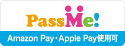 Passmeのロゴ