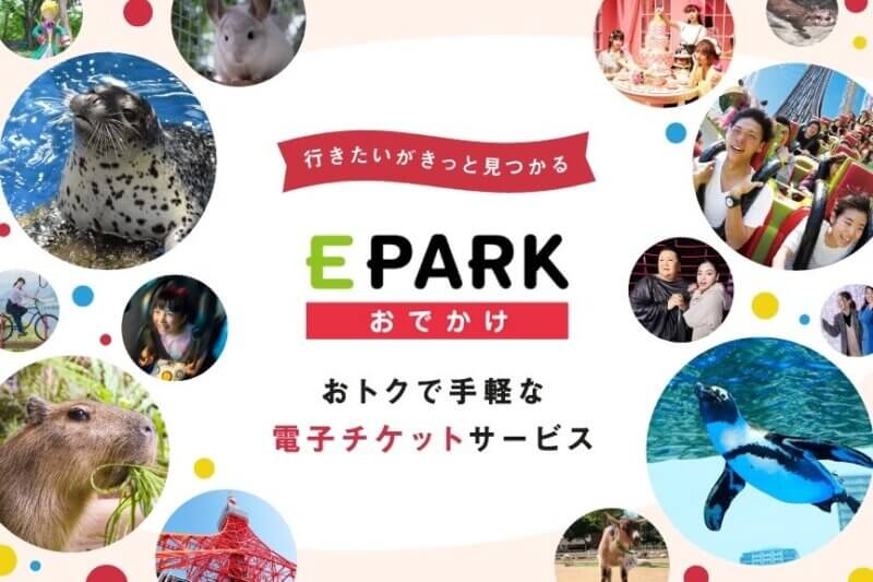 EPARKお出かけ