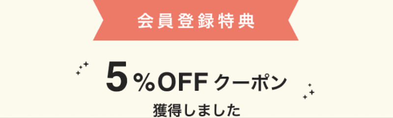 アソビューの割引クーポン