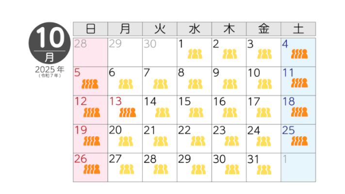 10月の混雑予想カレンダー