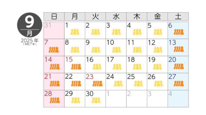 9月の混雑予想カレンダー