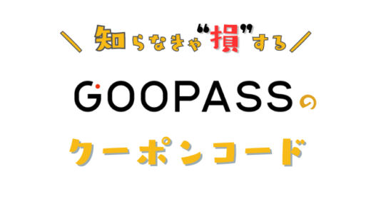 下のソーシャルリンクからフォロー