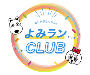 よみランCLUBのロゴ