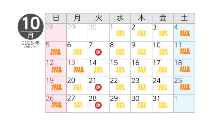 10月の混雑予想カレンダー