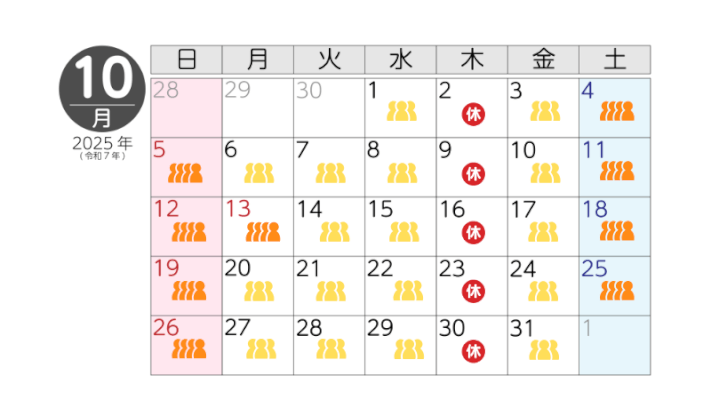10月の混雑予想カレンダー
