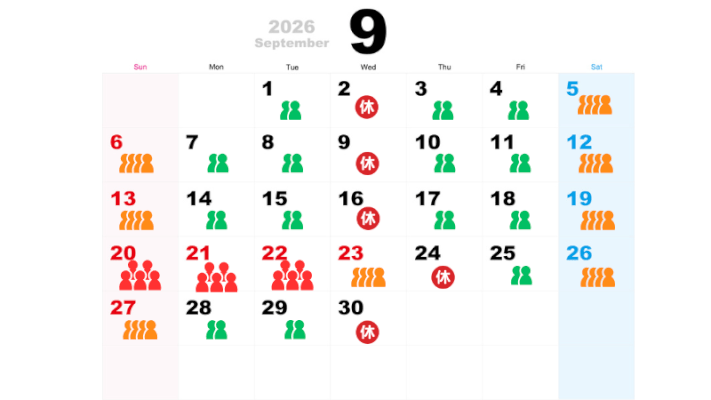 9月の混雑予想