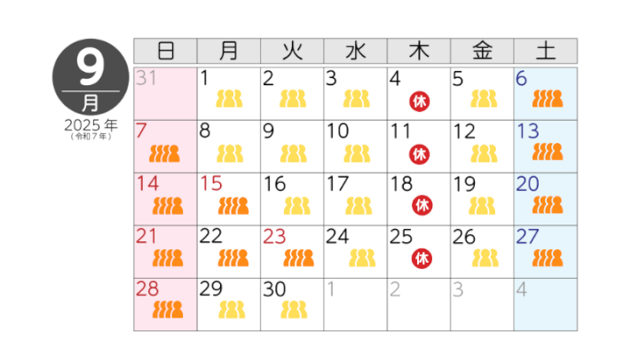 9月の混雑予想カレンダー