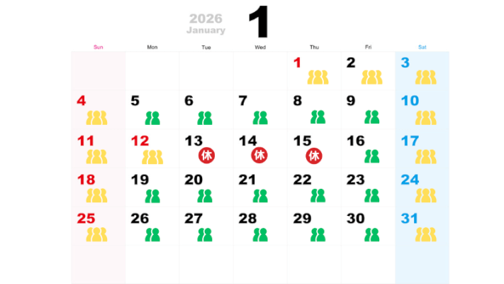 2026年1月の混雑予想カレンダー