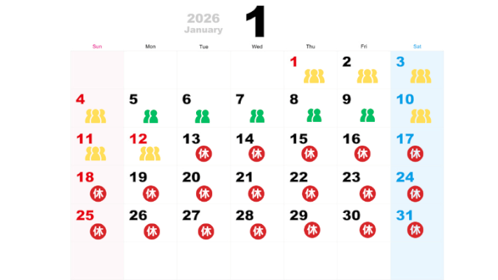 2026年1月の混雑予想カレンダー