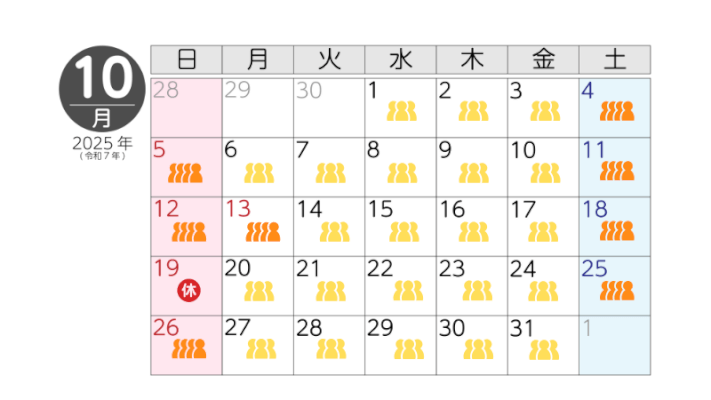 10月の混雑予想カレンダー