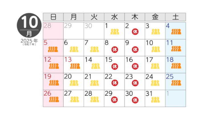 10月の混雑予想カレンダー