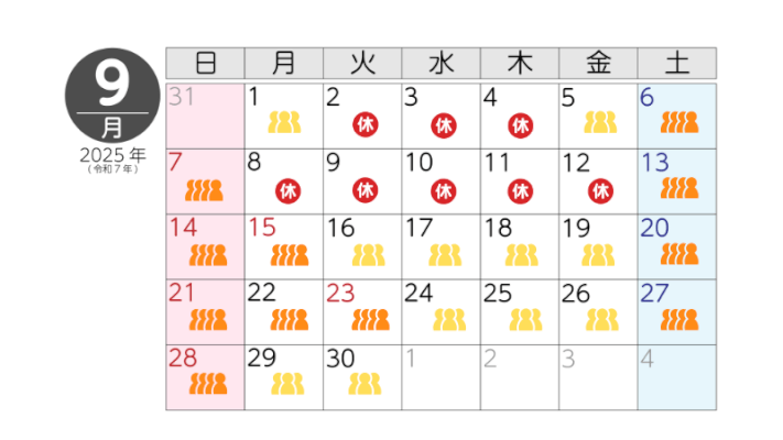 9月の混雑予想カレンダー