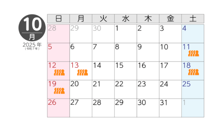 10月の混雑予想カレンダー