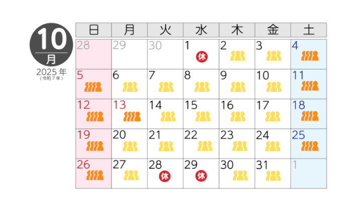 10月の混雑予想カレンダー