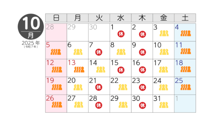10月の混雑予想カレンダー