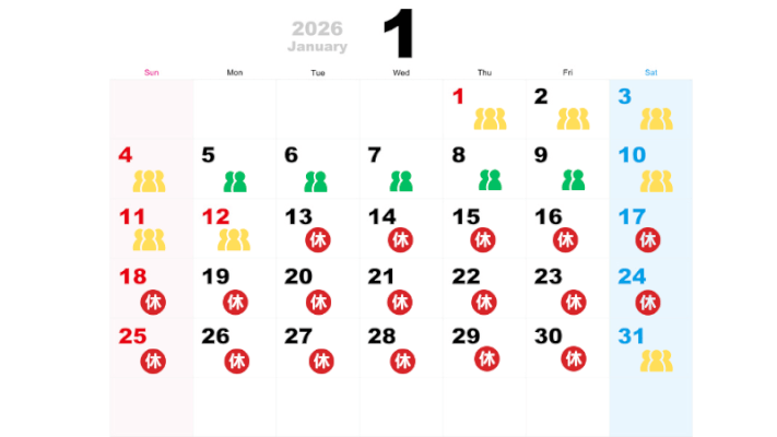 2026年1月の混雑予想カレンダー