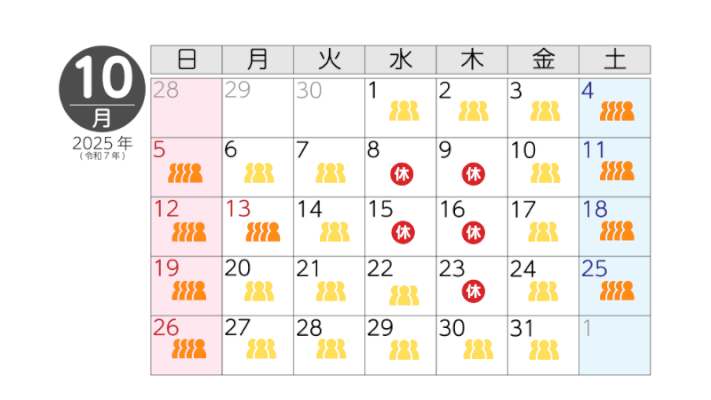 10月の混雑予想カレンダー