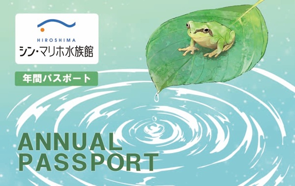 年パスデザイン一滴の水