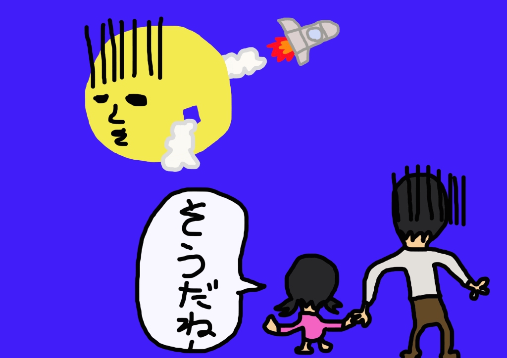 f:id:kosodateiruka:20151127100333p:plain そうだねと言っている子供とその親のイラスト