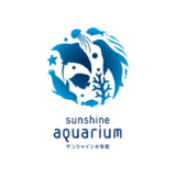 サンシャイン水族館のロゴ